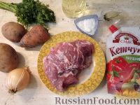 Фото приготовления рецепта: Мясо с картофелем в горшочке - шаг №1