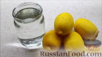 Фото приготовления рецепта: Лимончелло (лимонный ликер) - шаг №1