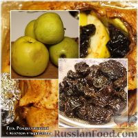 Фото приготовления рецепта: Гусь Рождественский, с яблочком и черносливом - шаг №12