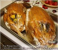Фото приготовления рецепта: Гусь Рождественский, с яблочком и черносливом - шаг №14