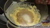 Фото приготовления рецепта: Рождественский кекс с сухофруктами и орехами - шаг №3