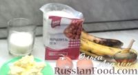 Фото приготовления рецепта: Банановые кексы (маффины) - шаг №1