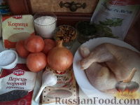 Фото приготовления рецепта: Харчо из курицы - шаг №1