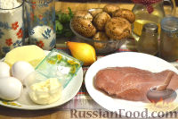 Фото приготовления рецепта: Курник (пирог с курицей, рисом и грибами) - шаг №1