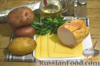 Фото приготовления рецепта: Горячая закуска из картофеля, с ветчиной и сыром - шаг №1