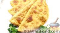 Фото приготовления рецепта: Крымские чебуреки, хрустящие и сочные - шаг №10