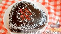 Фото к рецепту: Шоколадный торт на День влюбленных