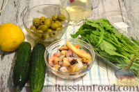 Фото приготовления рецепта: Салат из морепродуктов, с огурцами, рукколой и оливками - шаг №1