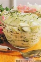Фото к рецепту: Салат из огурцов в нежном соусе