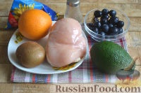 Фото приготовления рецепта: Салат с курицей, авокадо и киви - шаг №1
