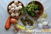 Фото приготовления рецепта: Салат «Улёт» с печенью индейки и грибами - шаг №1