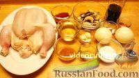 Фото приготовления рецепта: Курица в пикантном кисло-сладком соусе - шаг №1