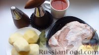 Фото приготовления рецепта: Жаркое из свинины, в томатном соусе - шаг №1
