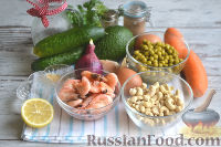 Фото приготовления рецепта: Оливье с креветками, огурцами и авокадо - шаг №1