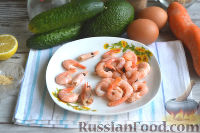 Фото приготовления рецепта: Оливье с креветками, огурцами и авокадо - шаг №4