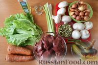 Фото приготовления рецепта: Салат с куриной печенью, грибами и овощами - шаг №1