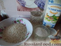Фото приготовления рецепта: Каша  рисовая - шаг №1