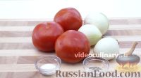 Фото приготовления рецепта: Салат "Шакароб" (аччик-чучук) из помидоров и лука - шаг №1