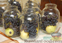 Фото приготовления рецепта: Компот из яблок с виноградом на зиму - шаг №4