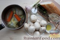 Фото приготовления рецепта: Постный суп из печеных шампиньонов - шаг №1