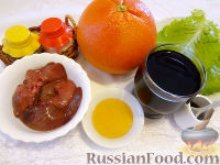 Фото приготовления рецепта: Салат с печенью и грейпфрутом - шаг №1