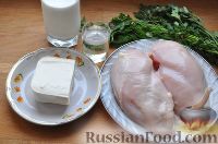 Фото приготовления рецепта: Куриное филе с брынзой - шаг №1
