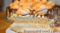 Фото приготовления рецепта: Фруктовый торт с масляно-заварным кремом - шаг №14