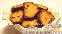 Фото к рецепту: Печенье "Московские хлебцы" с изюмом