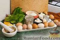Фото приготовления рецепта: Пирог со шпинатом и яйцами - шаг №1