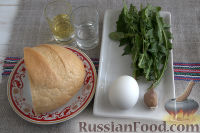 Фото приготовления рецепта: Салат из одуванчиков, с гренками и яйцом - шаг №1