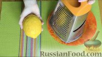 Фото приготовления рецепта: Влажные лимонные кексы - шаг №1