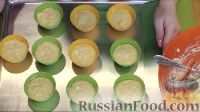 Фото приготовления рецепта: Влажные лимонные кексы - шаг №5