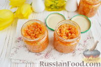 Фото приготовления рецепта: Консервы "Завтрак туриста" из риса и овощей - шаг №7