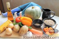 Фото приготовления рецепта: Аргентинское овощное рагу в тыкве - шаг №1