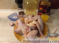 Фото приготовления рецепта: Крылышки куриные - шаг №1