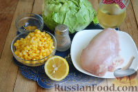 Фото приготовления рецепта: Салат из молодой капусты, кукурузы и куриного филе - шаг №1