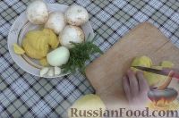 Фото приготовления рецепта: Картошка с грибами, в фольге (на мангале) - шаг №2