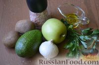 Фото приготовления рецепта: Салат "Витаминный" из киви и авокадо - шаг №1