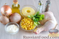 Фото приготовления рецепта: Куриный салат с ананасом и грибами - шаг №1