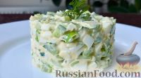 Фото к рецепту: Салат из яиц, огурцов и зеленого лука