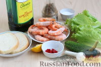 Фото приготовления рецепта: Салат с креветками, огурцом и крутонами - шаг №1