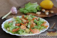 Фото приготовления рецепта: Салат с креветками, огурцом и крутонами - шаг №12