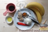 Фото приготовления рецепта: Банановый соус к мясу - шаг №1