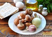 Фото приготовления рецепта: Мацебрай с грибами - шаг №1