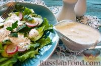 Фото к рецепту: Соус из творога (для зелёных салатов)