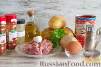 Фото приготовления рецепта: Мафрум (фаршированный картофель) - шаг №1