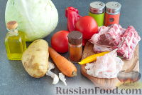 Фото приготовления рецепта: Басма (баранина, тушенная с овощами) - шаг №1