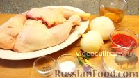 Фото приготовления рецепта: Куриные окорочка в маринаде - шаг №1