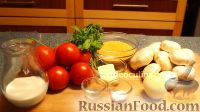 Фото приготовления рецепта: Помидоры, фаршированые грибами, запеченные в духовке - шаг №1