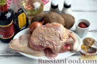 Фото приготовления рецепта: Курица, запеченная в пикантном маринаде, с картофелем - шаг №1